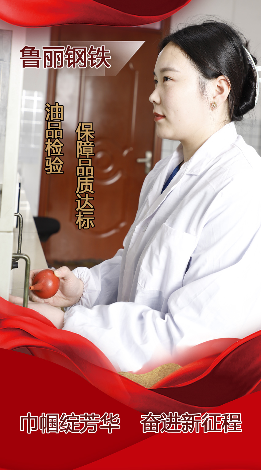 巾幗綻芳華 奮進新征程丨魯麗集團祝：所有女神，節(jié)日快樂！
