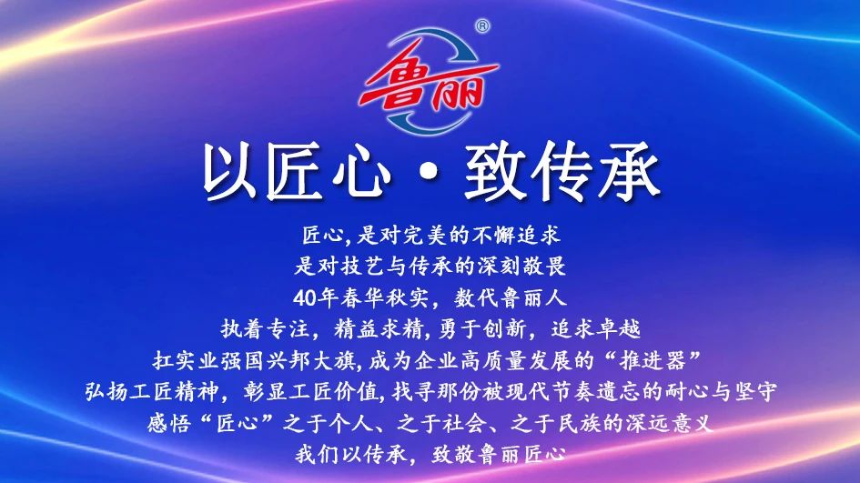 以匠心·致傳承| 魯麗家居設(shè)備科張學(xué)昀：以技術(shù)沉淀護(hù)航智能生產(chǎn)線