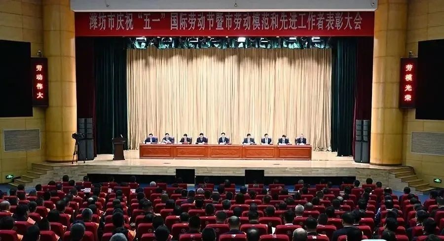 喜報(bào)丨魯麗集團(tuán)黨委書記薛明亮榮獲濰坊市勞動(dòng)模范稱號(hào)